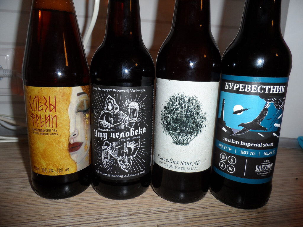 Российское крафтовое пиво. Фото автора