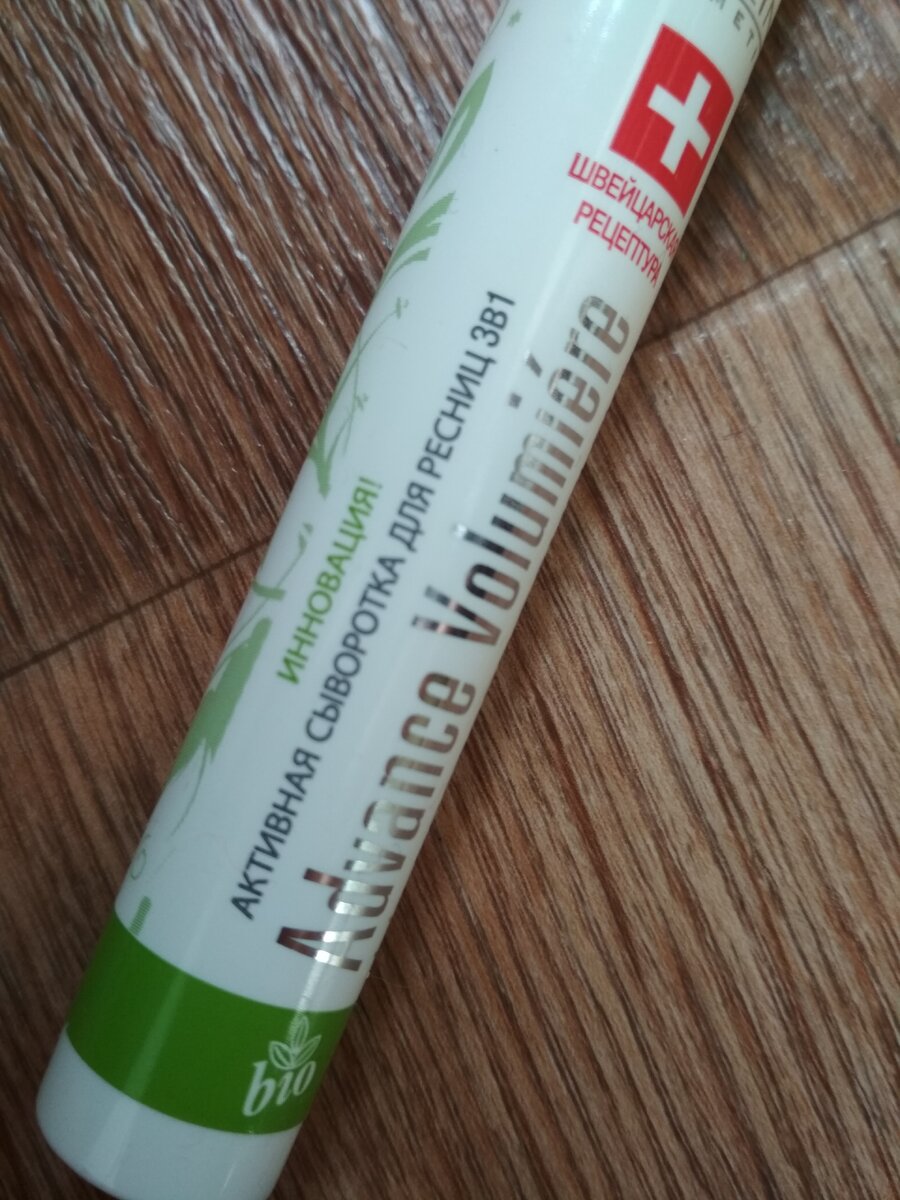 Знакомая посоветовала активную сыворотку от Эвелайн 