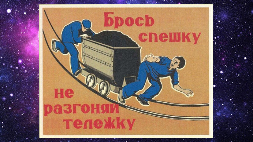 Овны, обдумывайте каждый свой шаг, если не хотите быть раздавленными своими же действиями.
