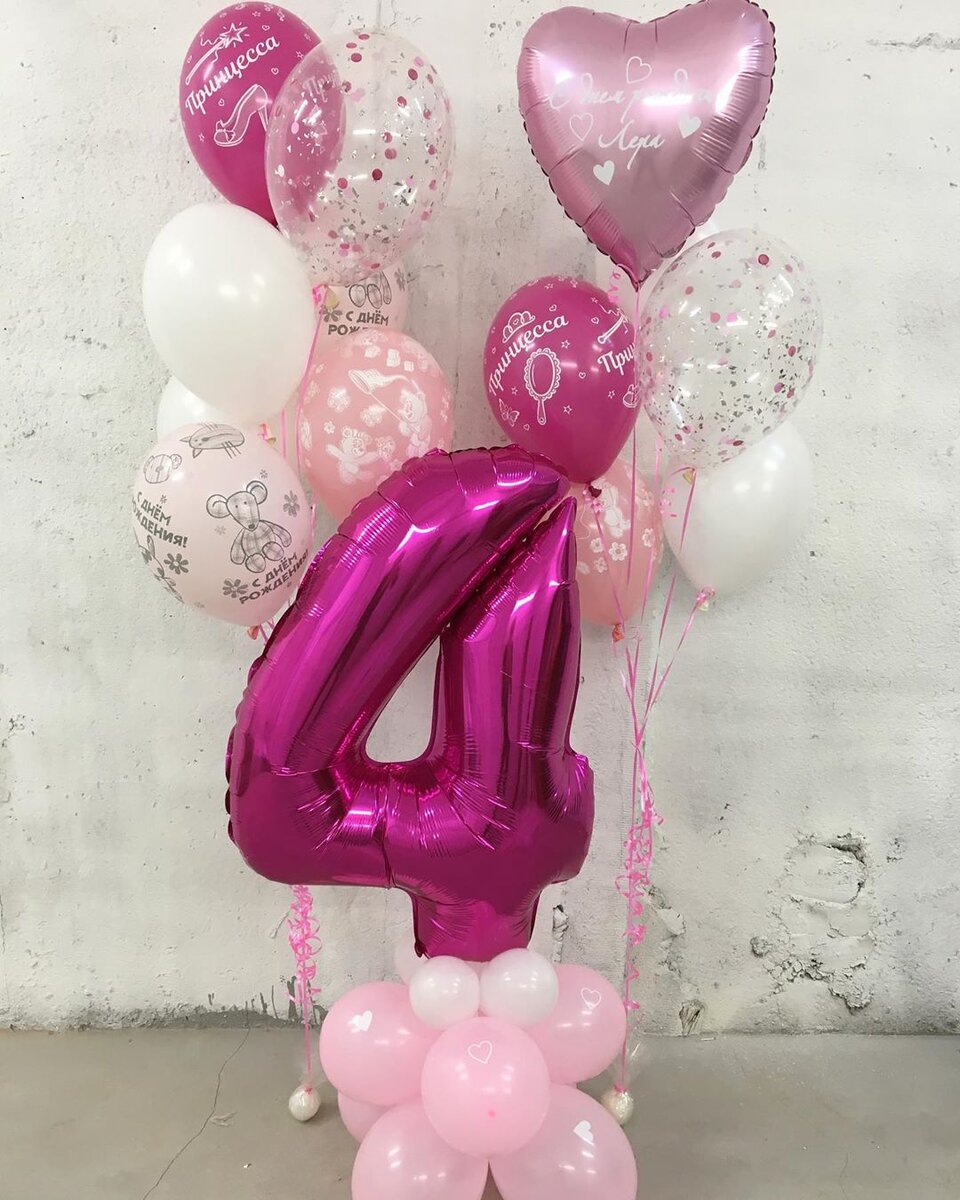 Фольгированная цифра 4 и 2 связки шаров на день рождения для девочки