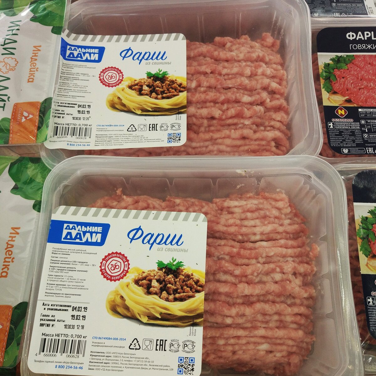 пять полукилограммовых пачек фарша стоят 400