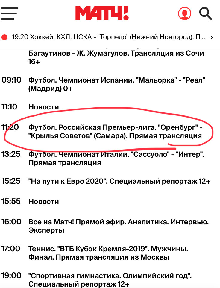 Пример: 13 тур РПЛ был представлен одним матчем из восьми, за три игровых дня