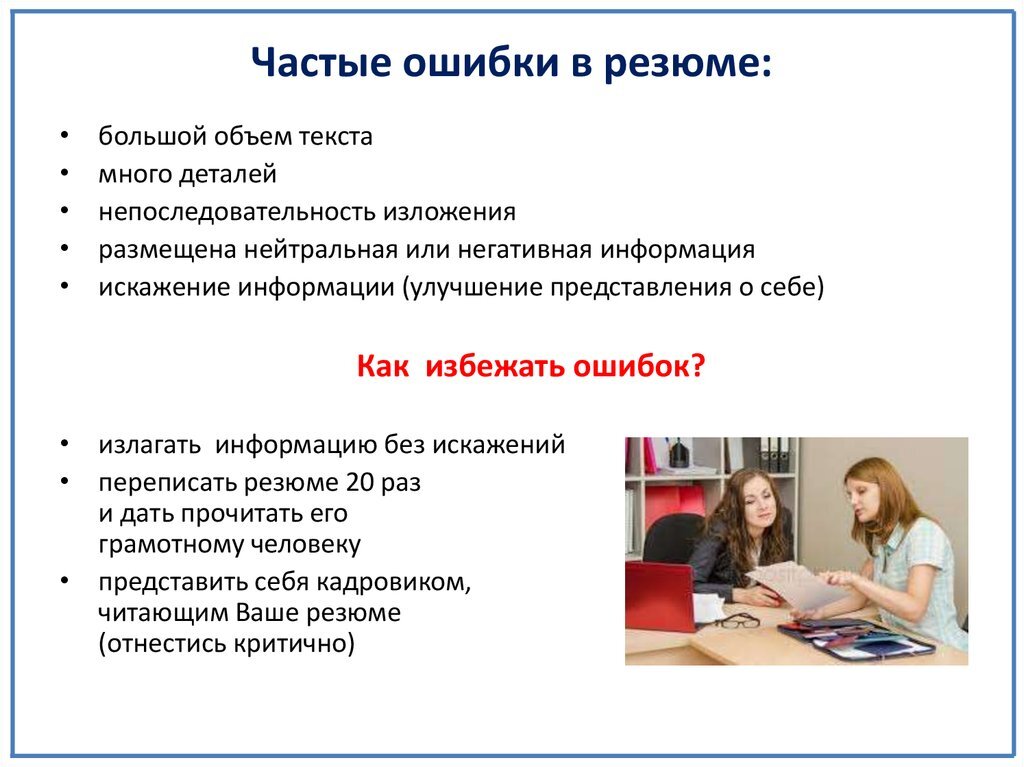 Картинки к резюме