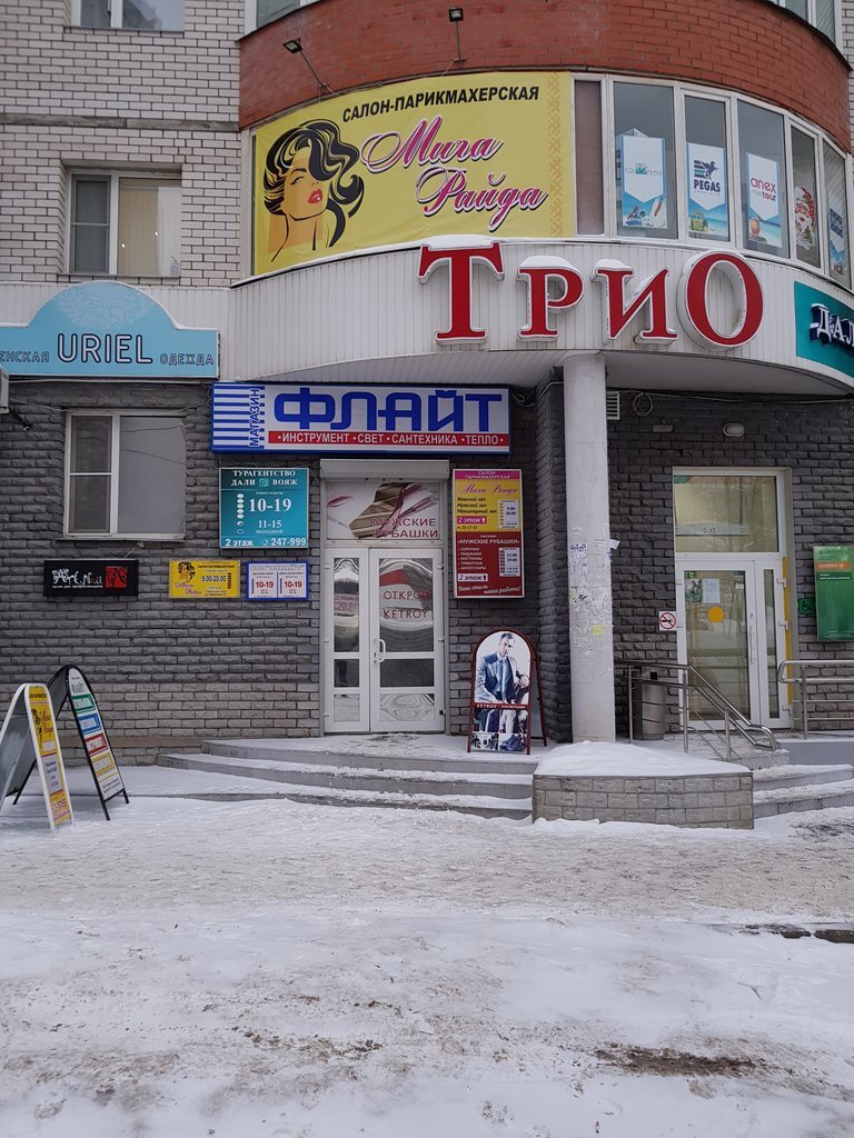 Магазин "ФЛАЙТ". г.Сыктывкар, ул.Бабушкина, д.31 (напротив ТЦ "Торговый двор")