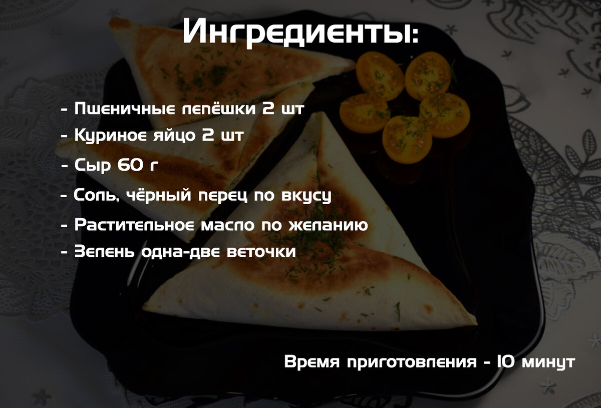 Ингредиенты для быстрого завтрака