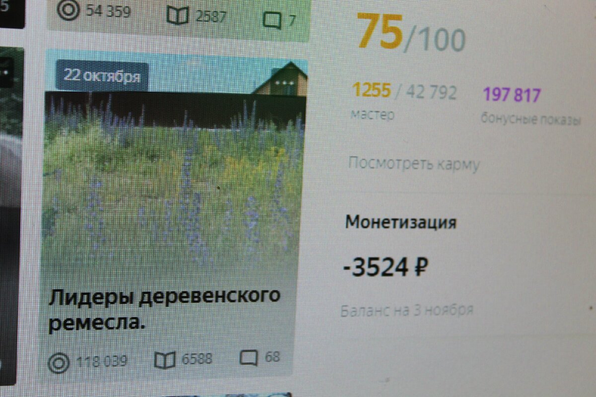 Задолжала.