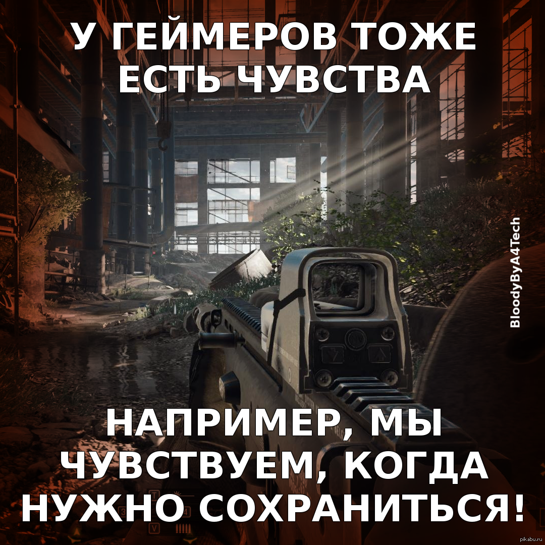 Игровой пост. Игровые шутки. Группа игра. На игле мемы. Мемы из игр.