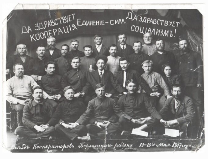 Молодежная организация созданная в 1918