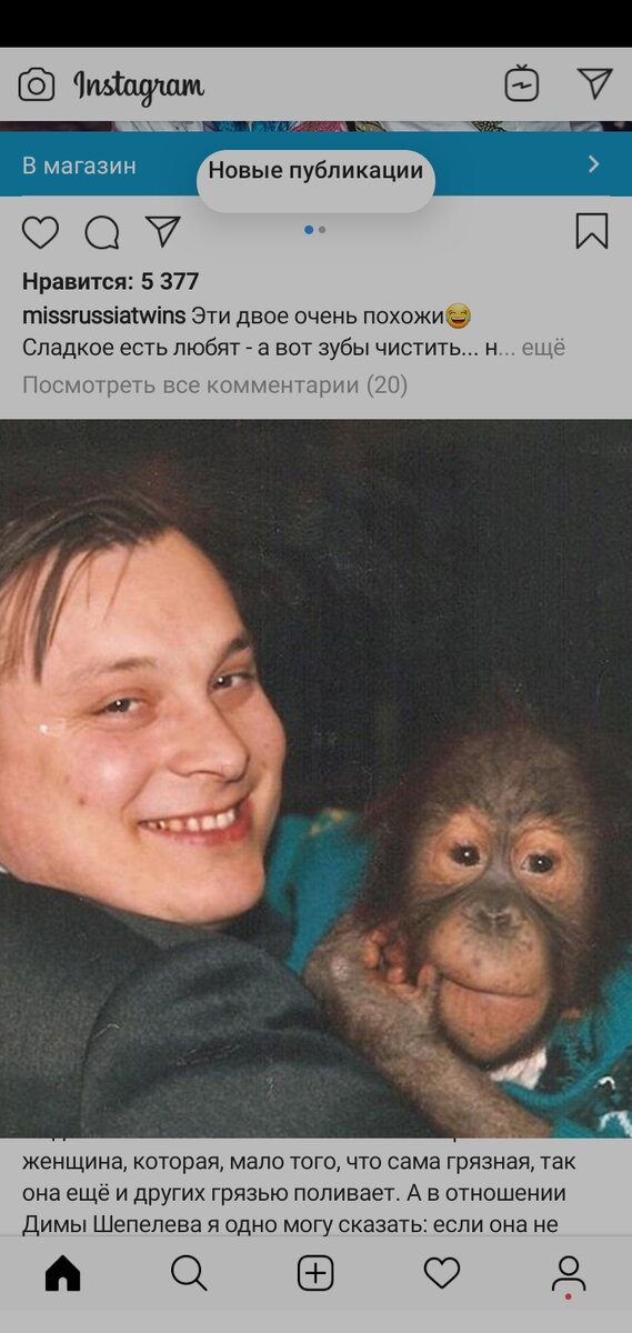 Фото достойного мужчины и достойной женщины с личной страницы в инстагра 