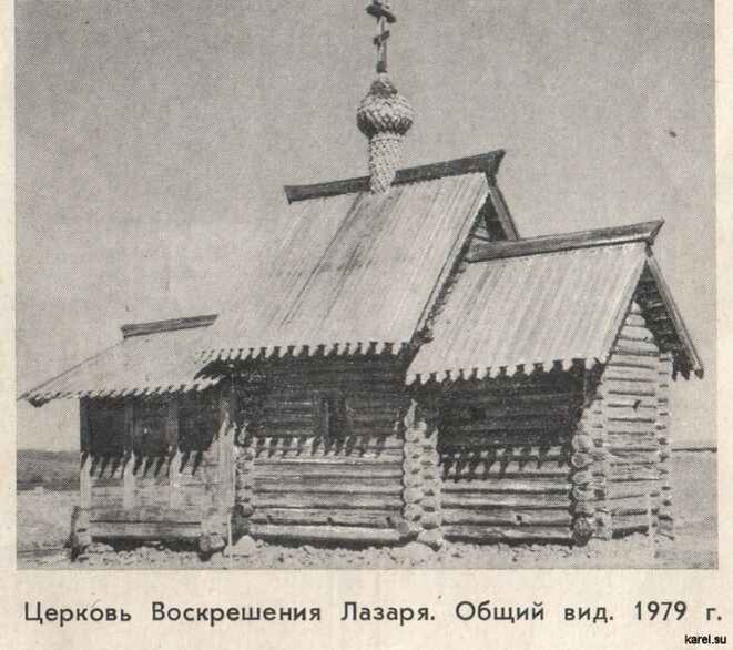 Христианская церковь XIV века. Кижи. (Источник: https://zen.yandex.ru/media/arhi1/kliuchik-k-razgadke-garmonii-samogo-starogo-hrama-v-kijah-5cece618f5fd8f00b38267d8)