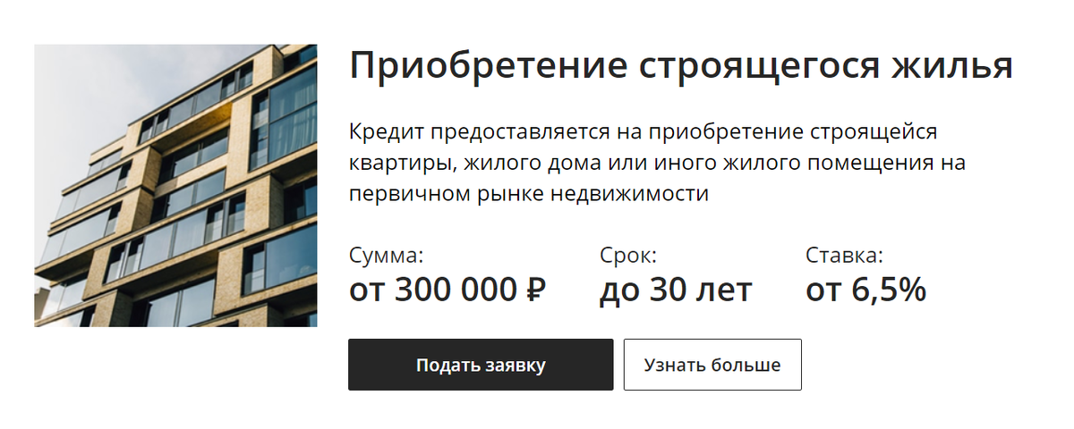 С сайта Сбербанка. https://www.sberbank.ru
