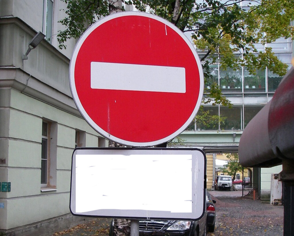 Знак кирпич. Табличка въезд запрещен. Знак въезд запрещен (кирпич). Проезд запрещен дорожный знак.