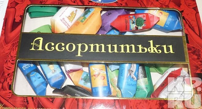 Конфеты с приколами