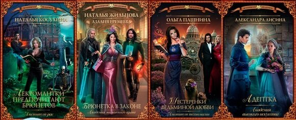 Книги из серии "Волшебная академия"