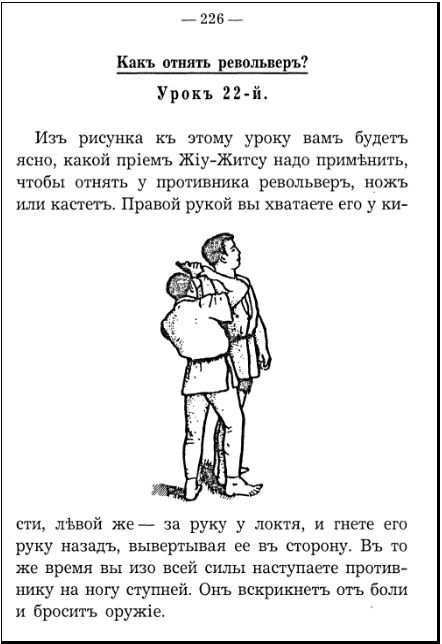 Счастливый обладатель такой дореволюционной книги в СССР пользовался уважением товарищей. Сколько же народу пыталось что-то выучить по смешным дореволюционным руководствам :) 