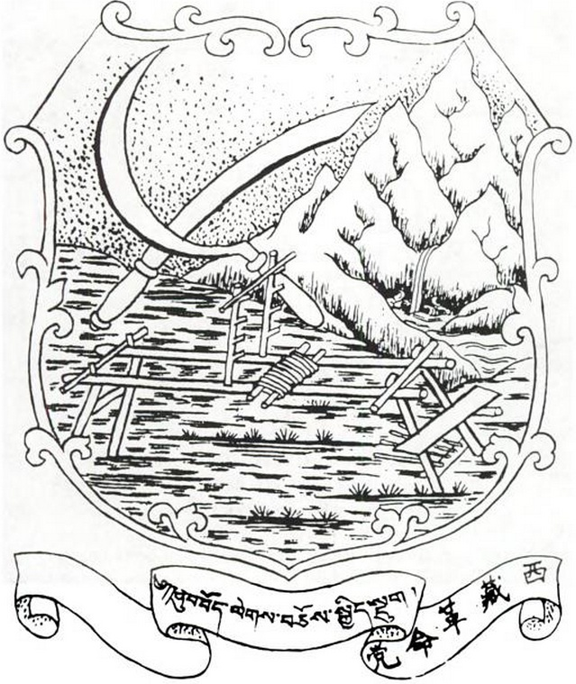 Эмблема Партии улучшения Тибета