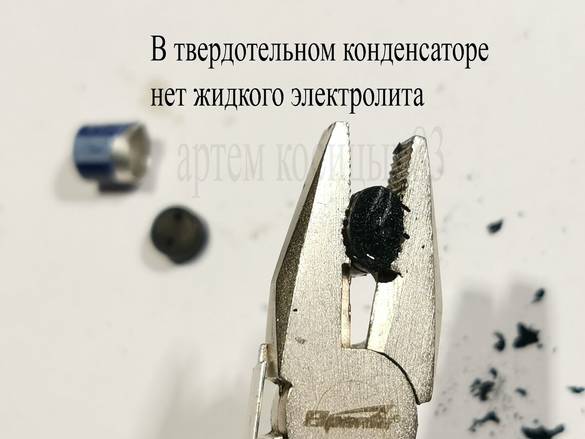 Чем полимерный конденсатор отличается от обычного электролитического ...