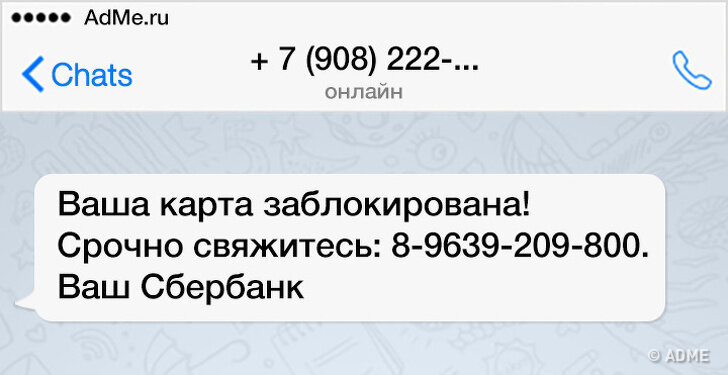 Карта заблокирована по подозрению в компрометации