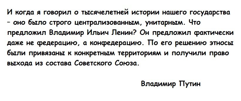Цитата: Владимир Путин