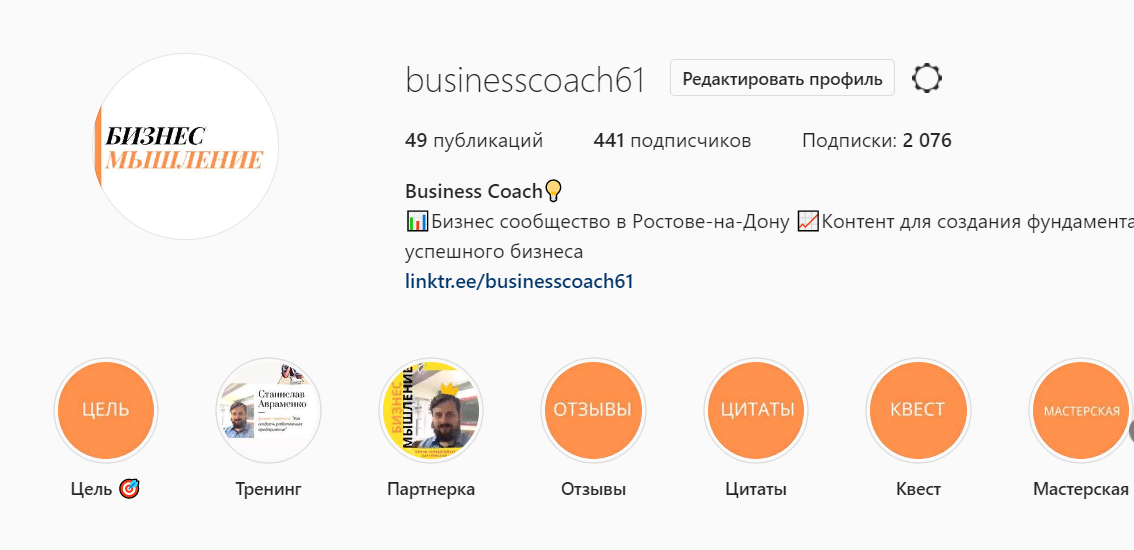https://www.instagram.com/businesscoach61/