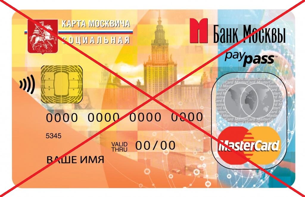 Социальная карта москвича для беременных