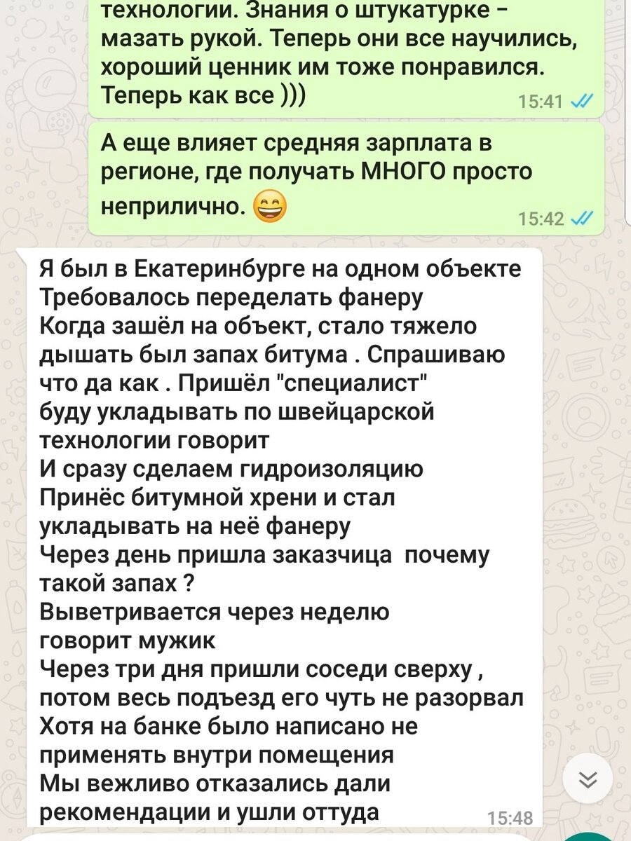 Одна переписка по такой же теме