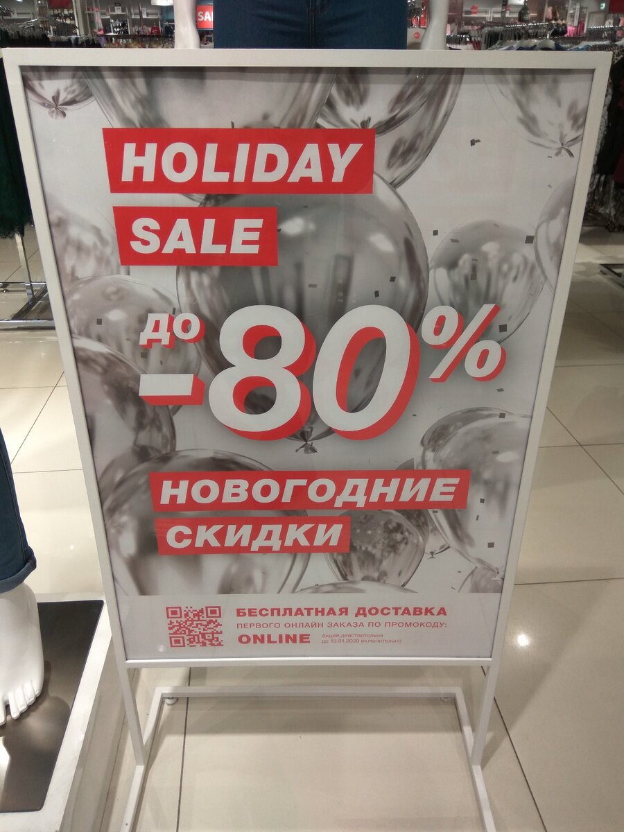 Глория Джинс, скидки