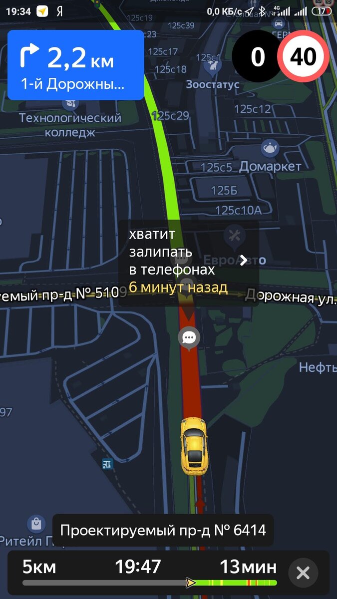 Мои скрины из Я.Навигатора