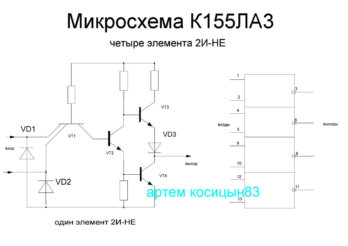 Схема базового логического элемента типа ттл для функции 2и не