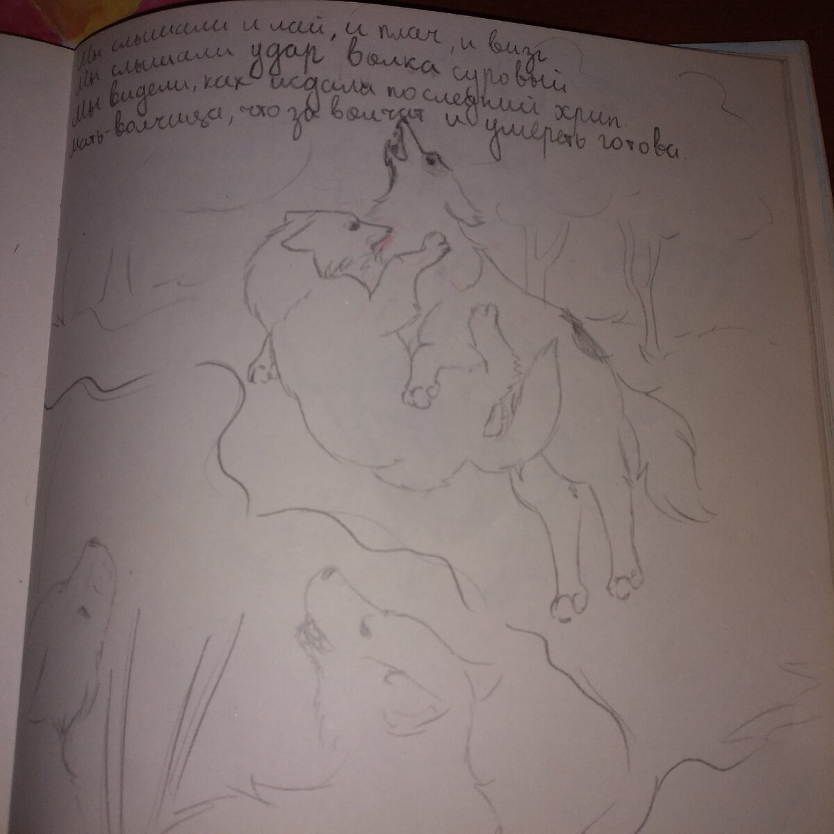 Делала небольшую книжку с рассказом. Стихи также придуманы мной, 2017-ый год
