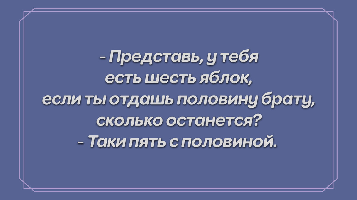 10 еврейских анекдотов, наполненных иронией и особенной мудростью