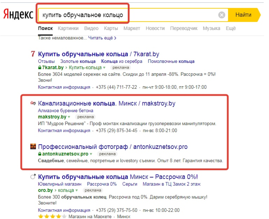 Пример нерелевантного объявления