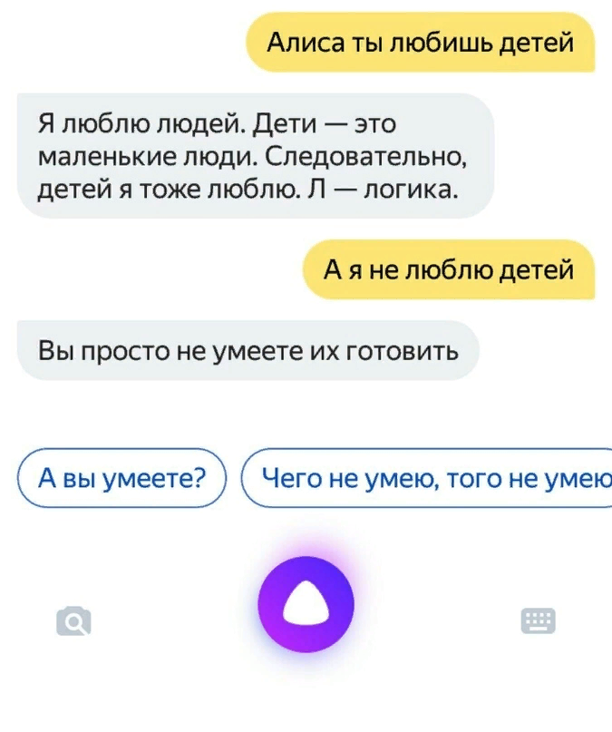Алиса давай подумаем. Алиса ты знаешь. Алиса Алиса у тебя есть парень. Алиса ты меня любишь. Алиса что ты любишь.