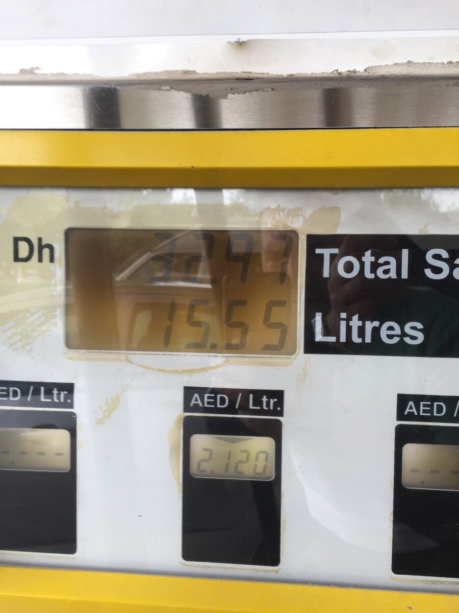 Стоимость бензина. 2,12 дирхам, примерно 38 рублей за литр. 