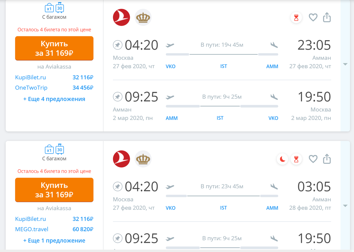 aviasales почему-то нашёл гораздо больше вариантов. На скрин влезло 2.