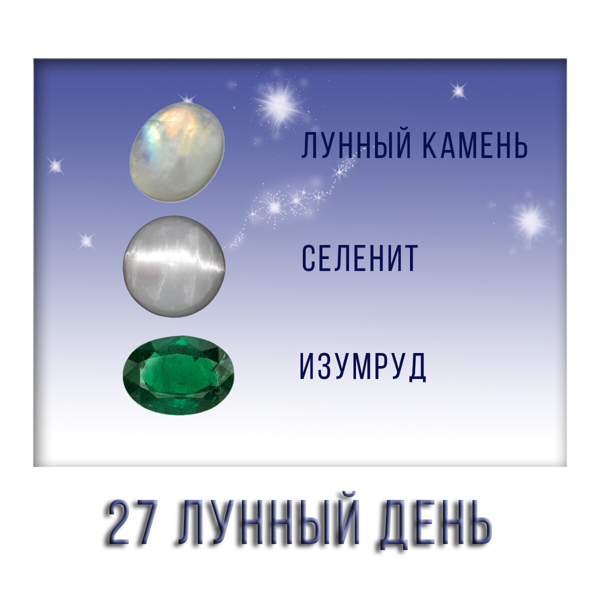 7 день луны