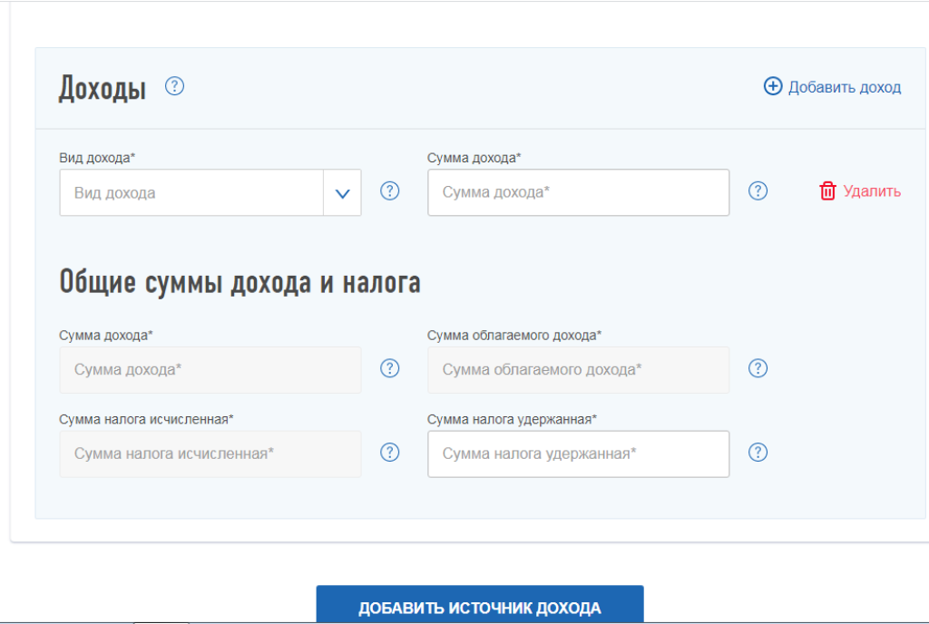 620 суммы уменьшающие налоговую базу. 620 иные суммы уменьшающие налоговую базу что это. 620- иные суммы уменьшающие налоговую базу что писать. сумма вычетов (расхода) 620 в декларации. налоговый вычет 620 сумма вычета расходов.