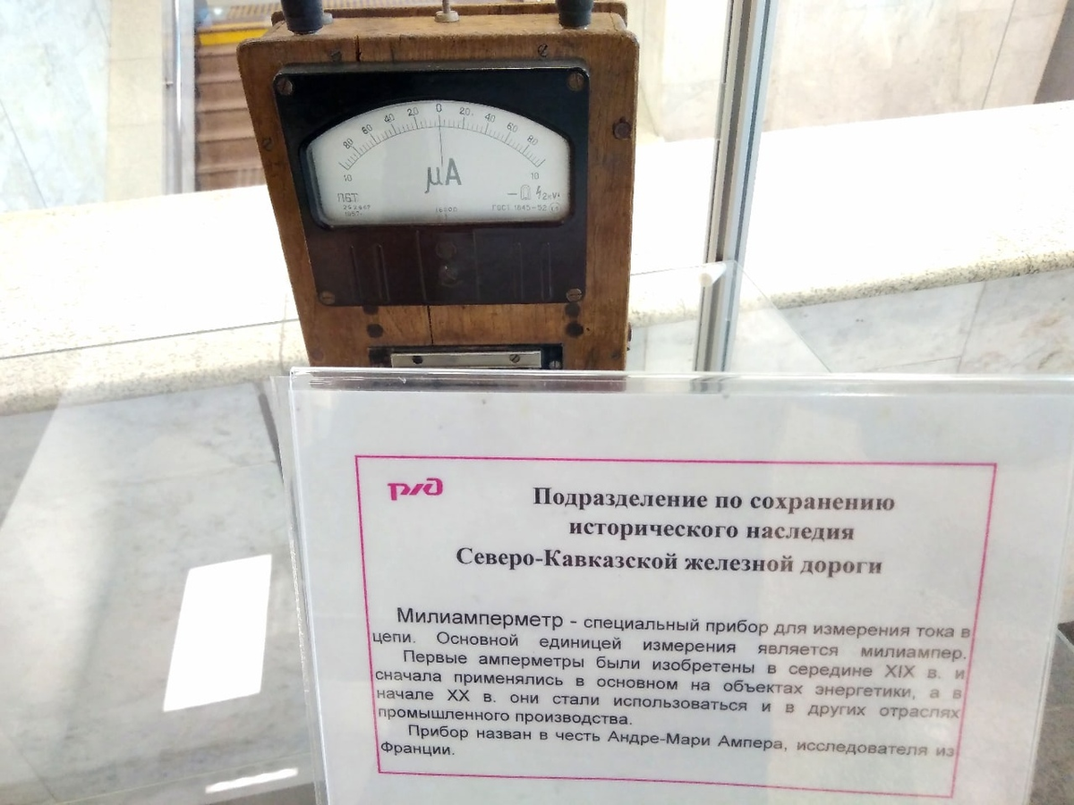 Микроамперметр