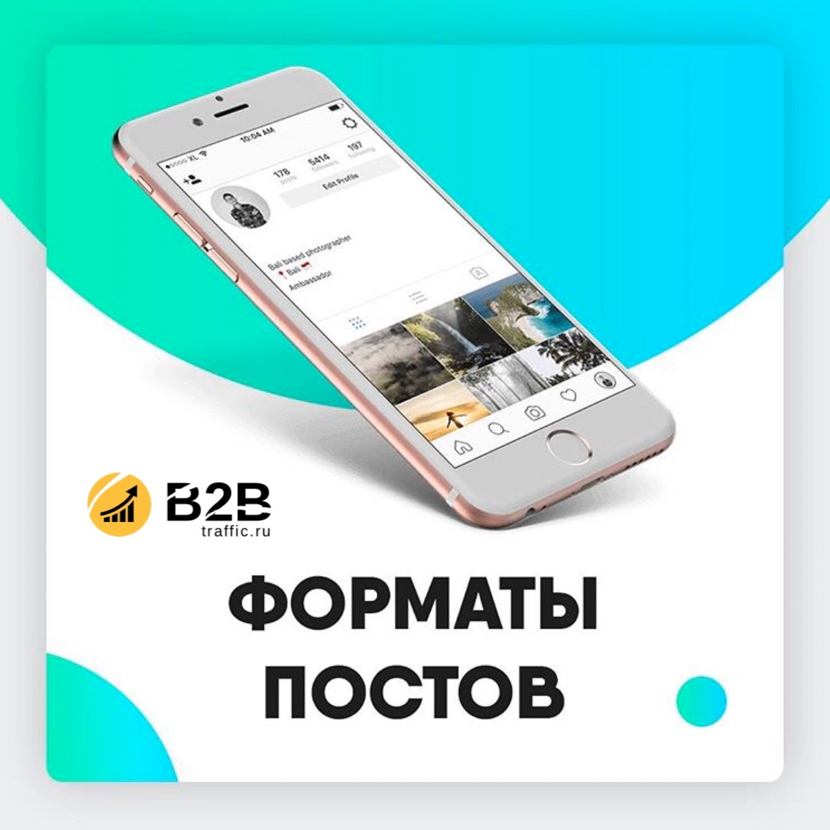 b2b-traffic.ru