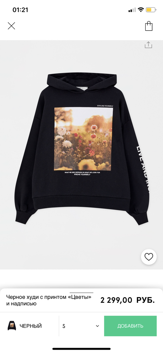 Pull&Bear
