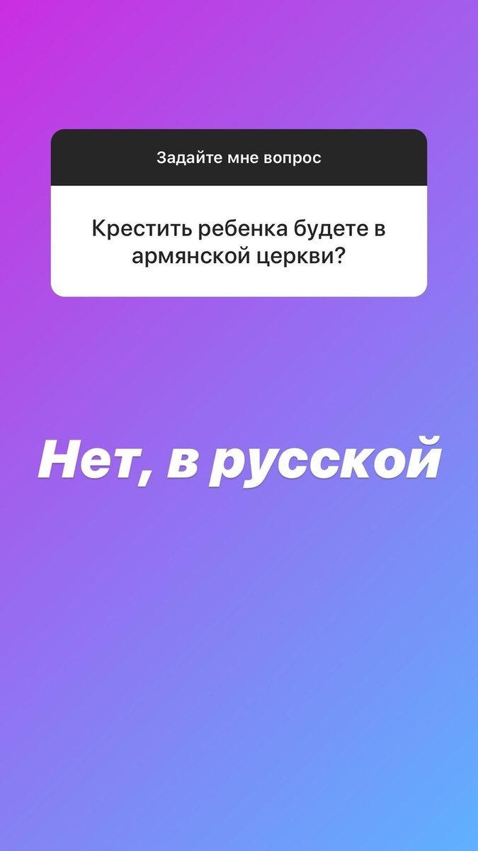 Саша и Иосиф решили крестить сына в русской церкви 
​Фото: «Инстаграм»