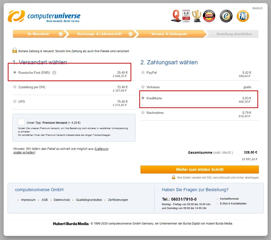 Примерное представление стоимости доставки