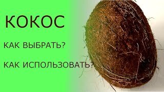 как выбрать