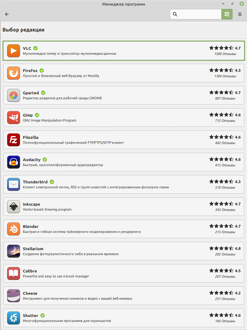 Менеджер программ в Linux Mint