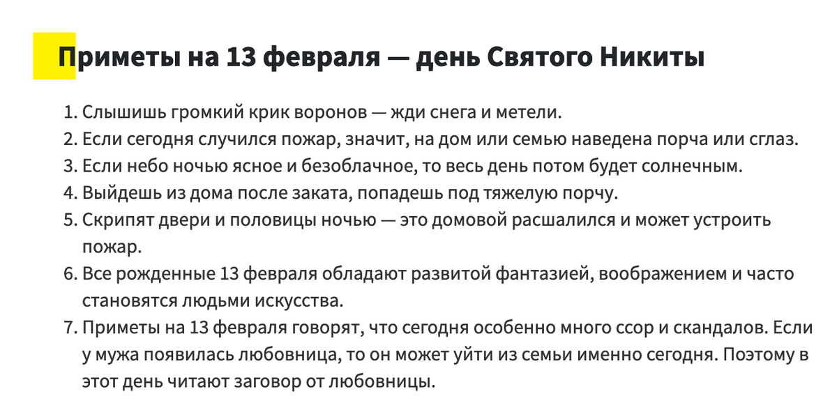 13 января мужчина