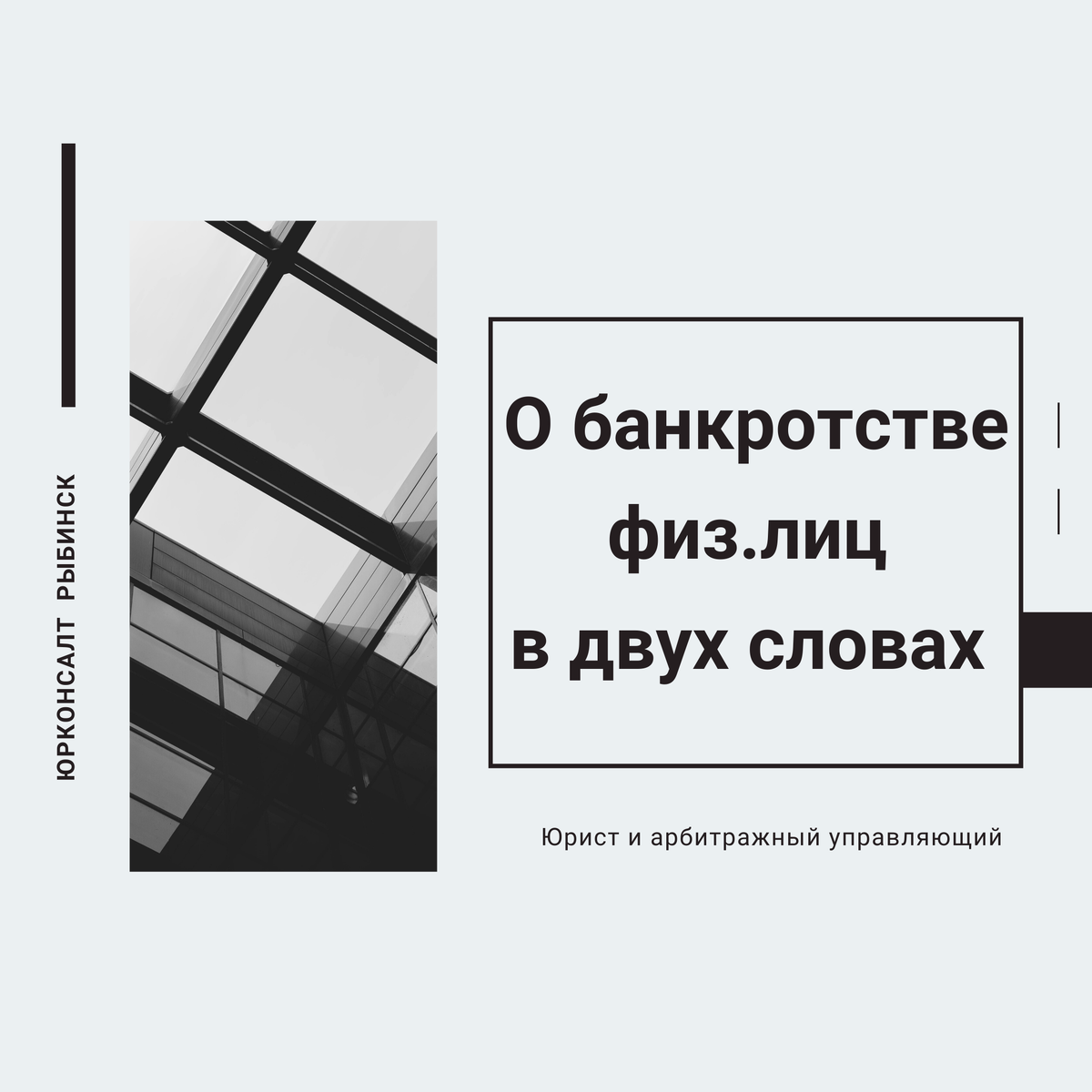 Банкротство физических лиц в 2020 году | КАК ЗАКОННО СПИСАТЬ ДОЛГИ | Дзен