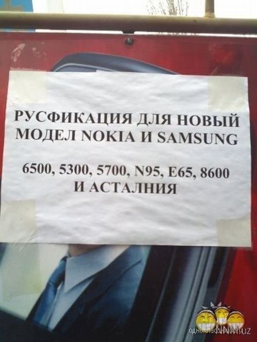 Смешные картинки про узбеков