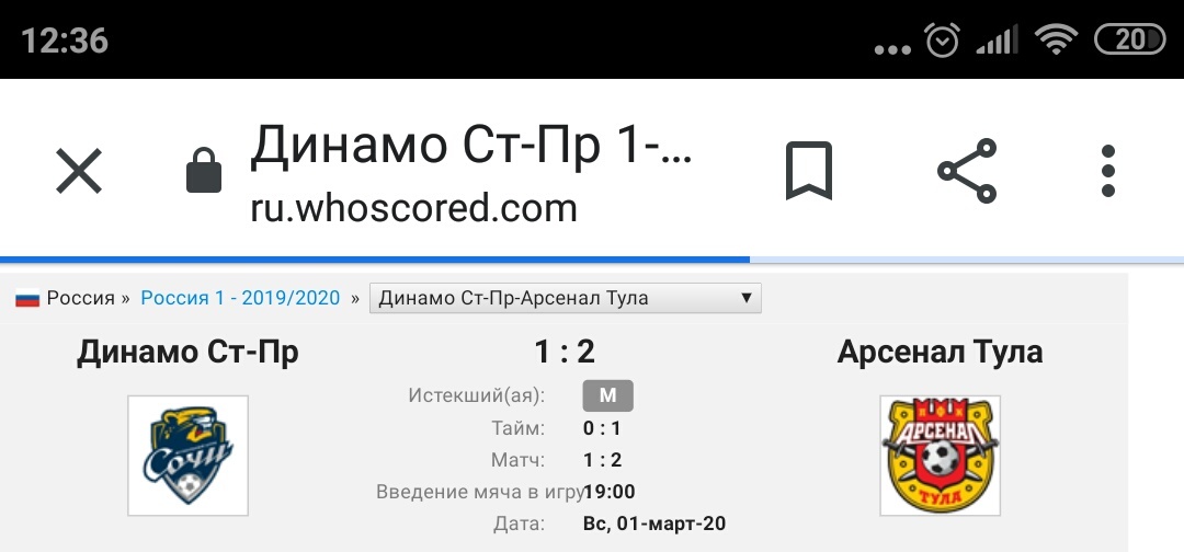 Динамо Ст-Пр он же Сочи,он же Гога