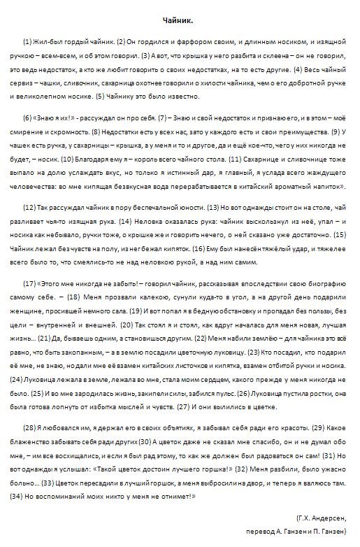 Текст к заданиям 22 и 23