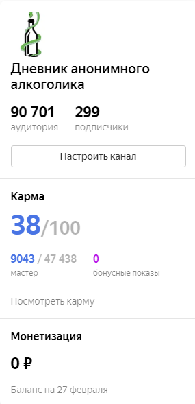 Сводная статистика на 29 февраля